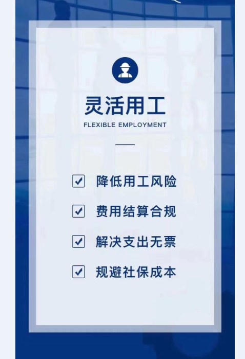 佛山灵活用工,佛山极悦娱乐劳务派遣公司,极悦娱乐佛山劳务派遣公司:佛山极悦娱乐商务酒店管理服务有限公司,承接成功案例如下,佛山五洲宾馆管,佛山金毛万豪酒店,佛山丹凤白鹭酒店,佛山迎宾馆,佛山洲际大酒店酒店,佛山深航国际酒店,佛山西乡宝立方酒店,大型餐饮公司,中西餐服务员,传菜员,等多家酒店餐饮,客房部,管事部,洗衣房,管事部,酒店PA,酒店康体部,酒店空气净化 ,酒店地毯干洗,酒店大理石修复,大理石维护保养一系列。公司全体员工,欢迎新老客户来人来电咨询洽谈合作。联系电话:固话0757-83503448电话18926