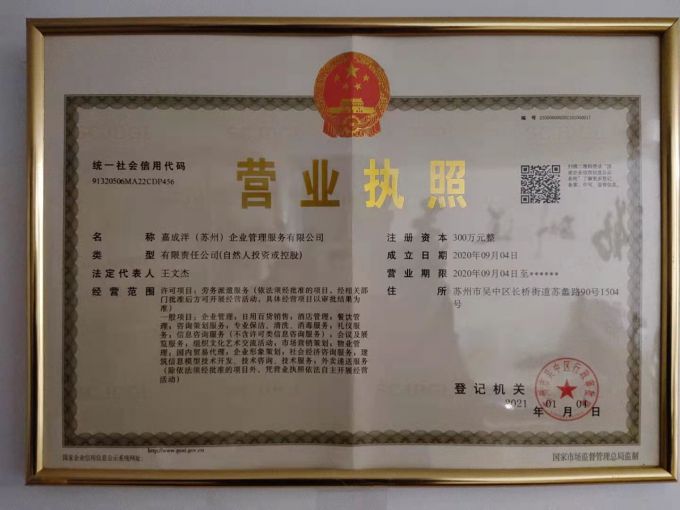 5ff73e7b24787.jpg 极悦娱乐(佛山)证照.jpg