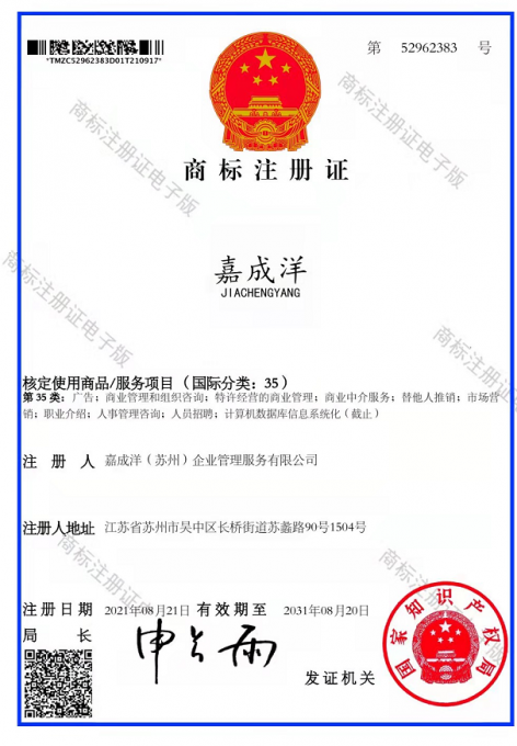 极悦娱乐35类 商标.png