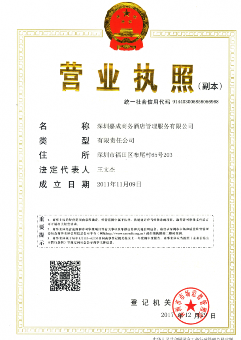 61b870ad2a748.png 佛山极悦娱乐公司.png