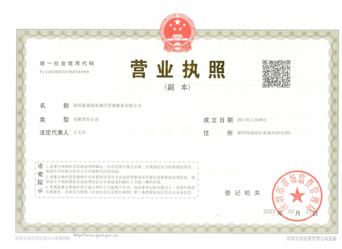 佛山极悦娱乐2023年3月营业执照.png