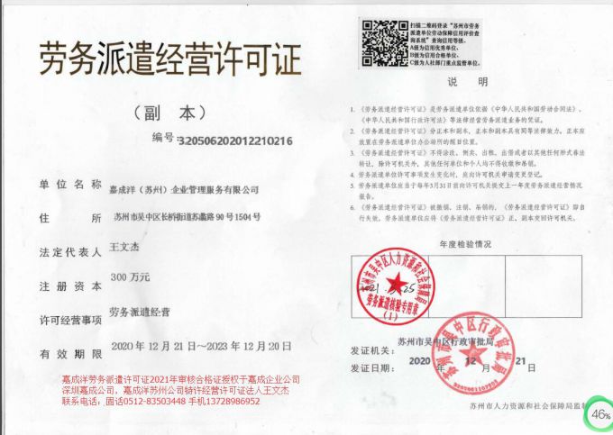 655eddd5dc4cf.jpg 极悦娱乐企业特许经营许可证.jpg