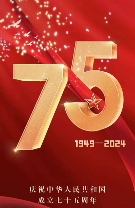 66fbf14b50f5c.jpg 中国共产党成立75周年庆典.jpg